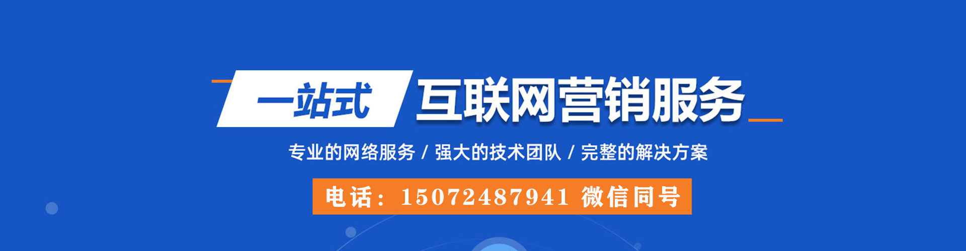 胶州百度推广竞价